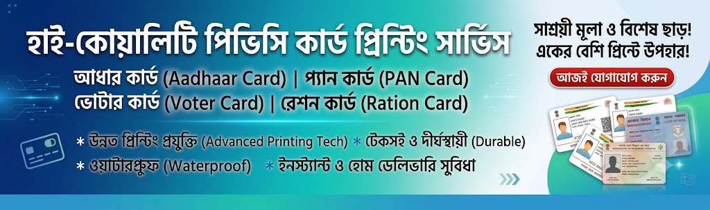 PVC Card Printing Service Available Here